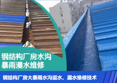 夏津金属屋面防腐翻新确保金属屋面长久使用