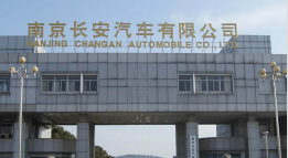 夏津长安汽车厂钢结构防水防腐工程