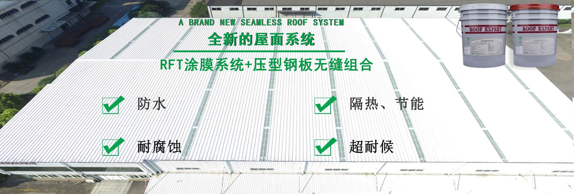 夏津金属屋面防腐翻新