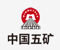 夏津中国五矿
